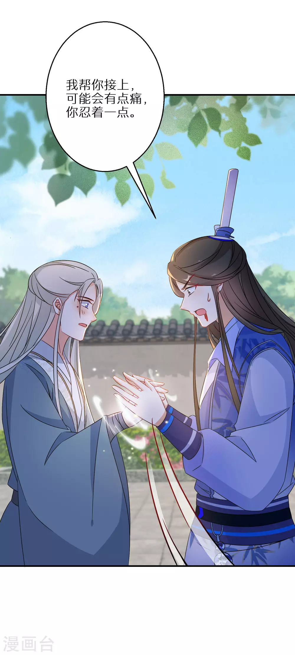 逆天毒妃韩漫全集-第106话 水无月下狱无删减无遮挡章节图片 