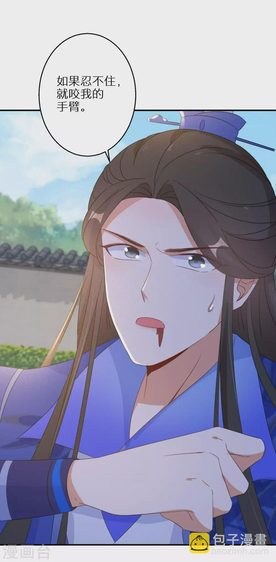 逆天毒妃韩漫全集-第106话 水无月下狱无删减无遮挡章节图片 