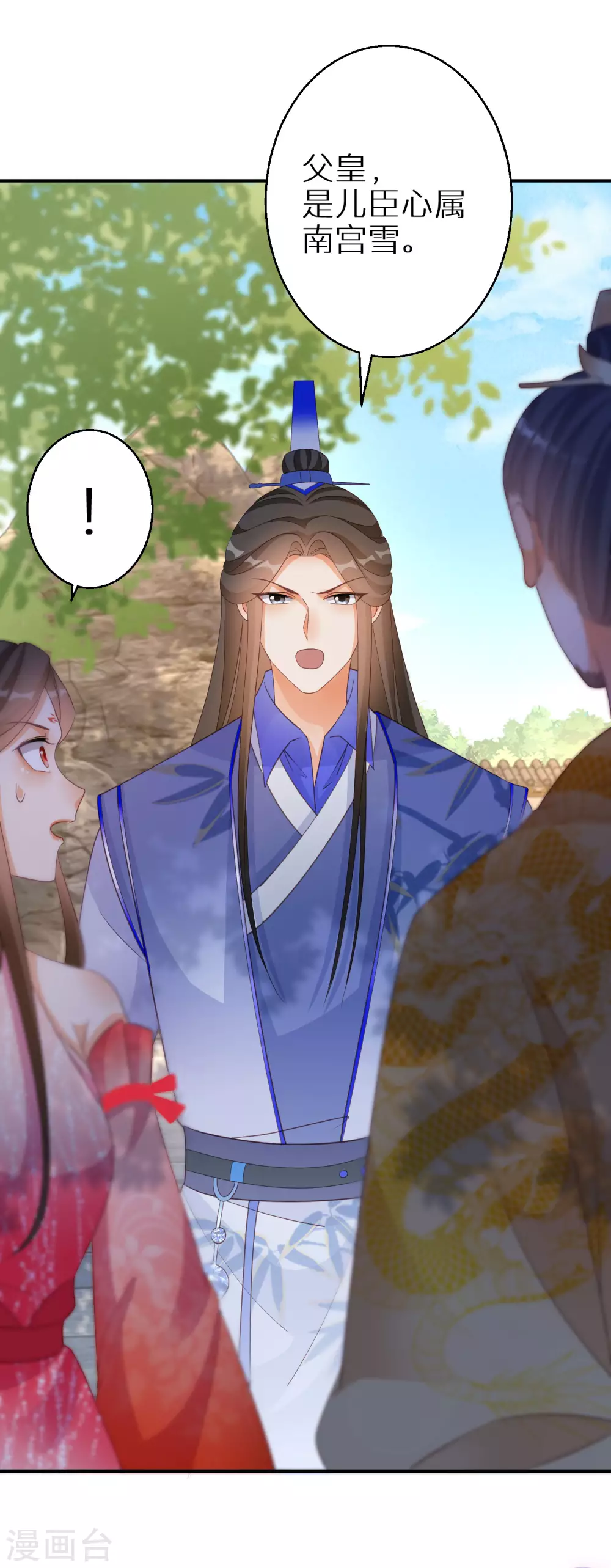 逆天毒妃韩漫全集-第107话 突如其来的告白无删减无遮挡章节图片 