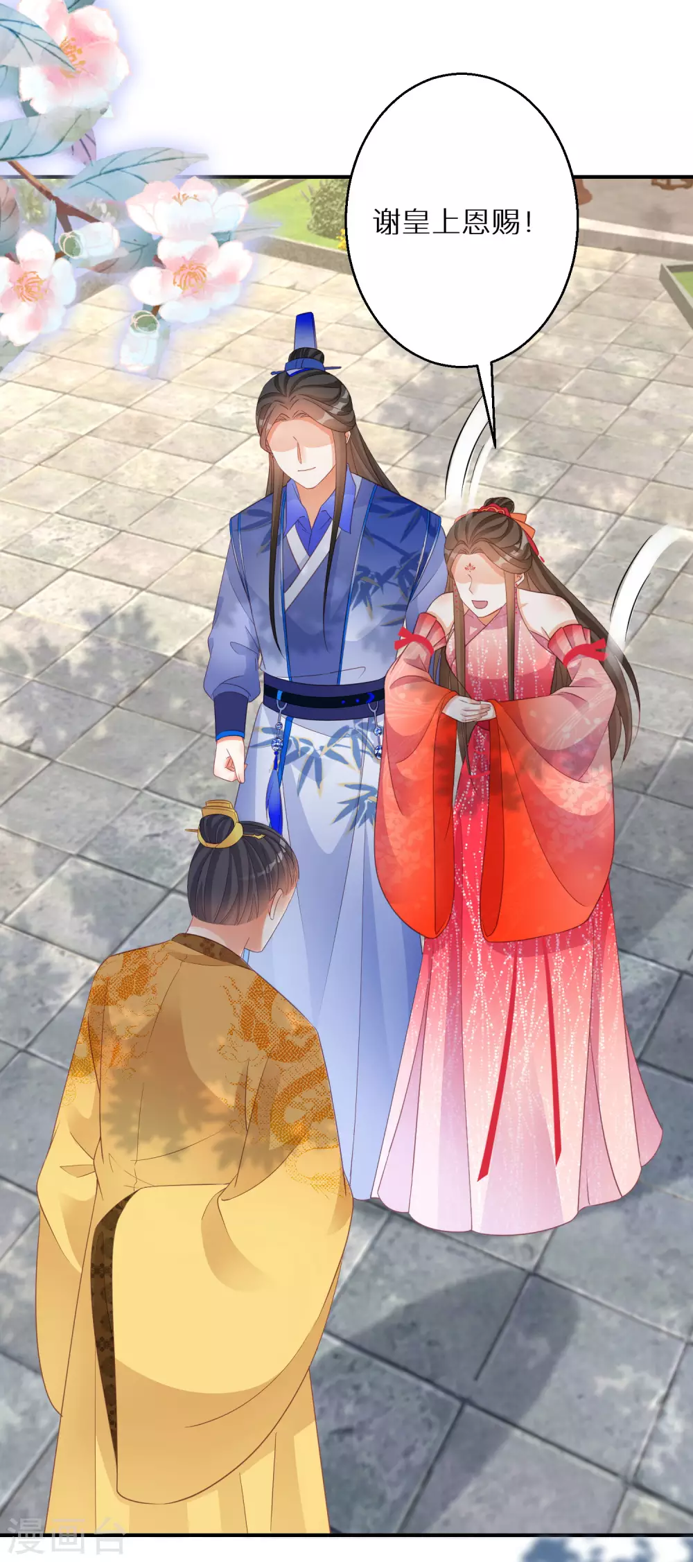 逆天毒妃韩漫全集-第107话 突如其来的告白无删减无遮挡章节图片 