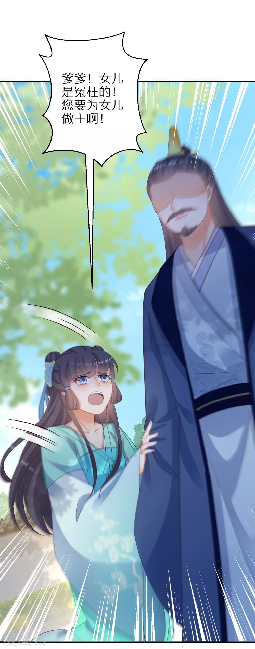 逆天毒妃韩漫全集-第107话 突如其来的告白无删减无遮挡章节图片 
