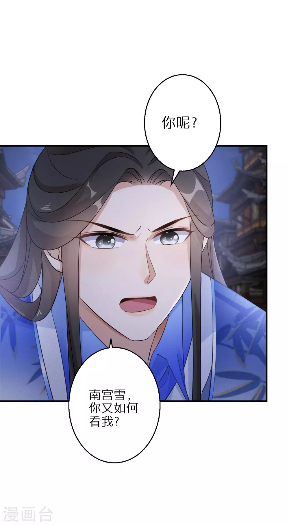 逆天毒妃韩漫全集-第107话 突如其来的告白无删减无遮挡章节图片 