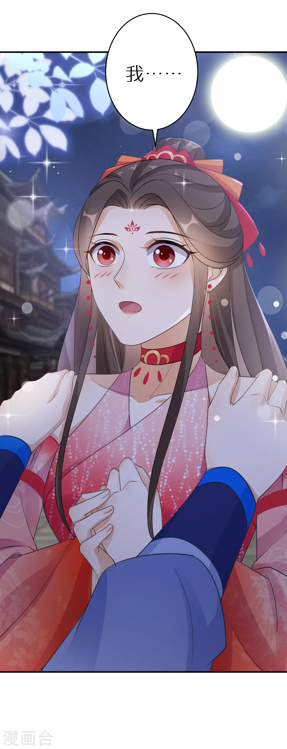 逆天毒妃韩漫全集-第107话 突如其来的告白无删减无遮挡章节图片 
