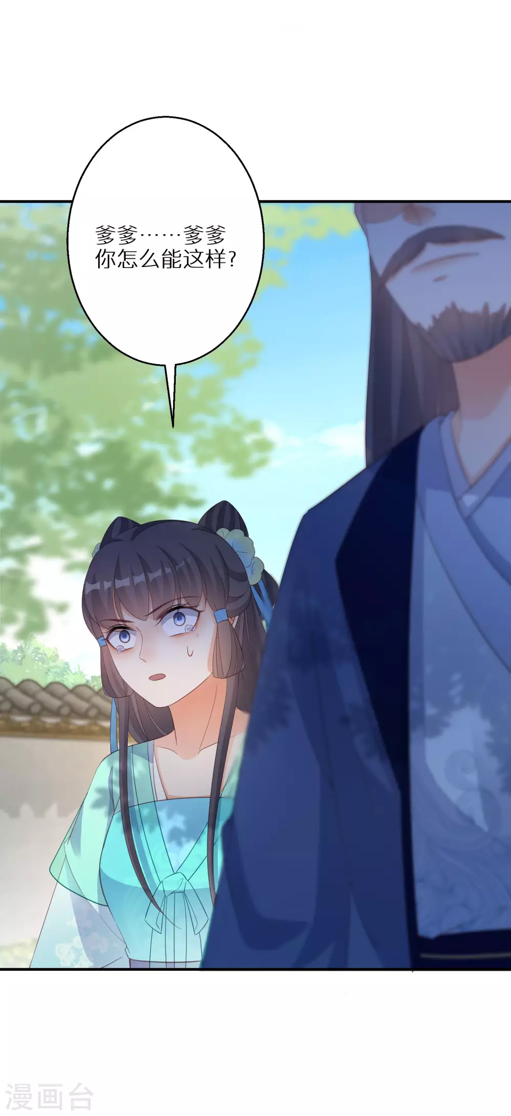 逆天毒妃韩漫全集-第107话 突如其来的告白无删减无遮挡章节图片 