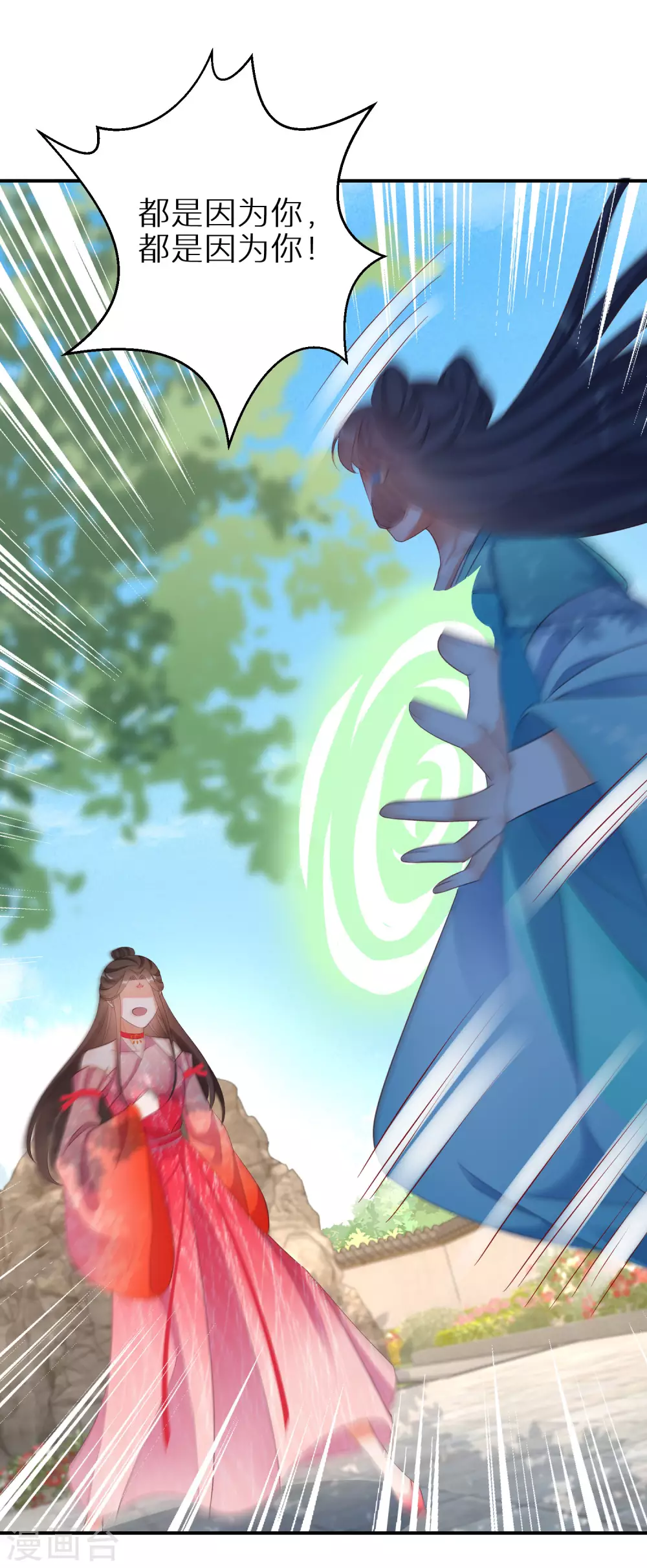 逆天毒妃韩漫全集-第107话 突如其来的告白无删减无遮挡章节图片 