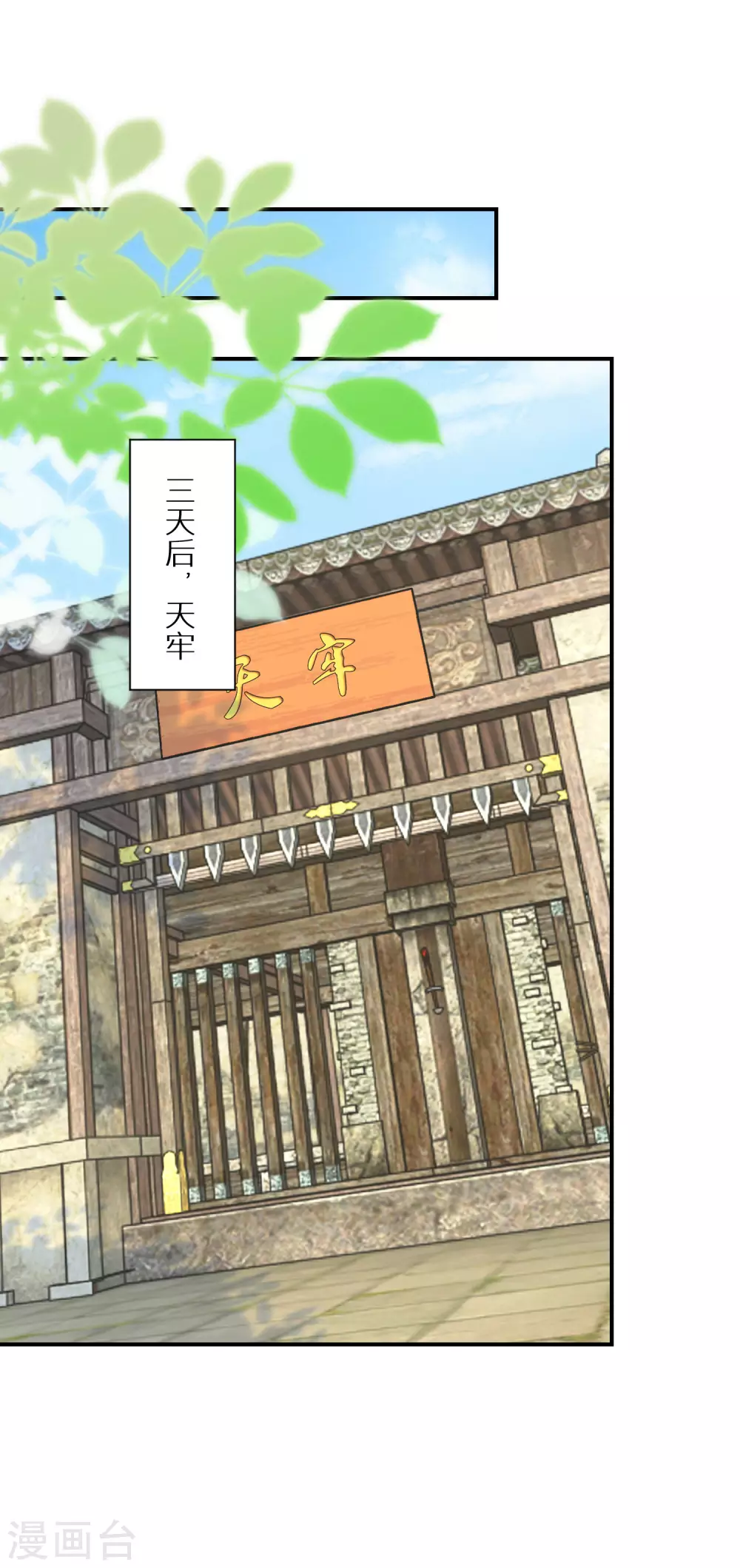 逆天毒妃韩漫全集-第108话 南宫雪，你碰不得无删减无遮挡章节图片 