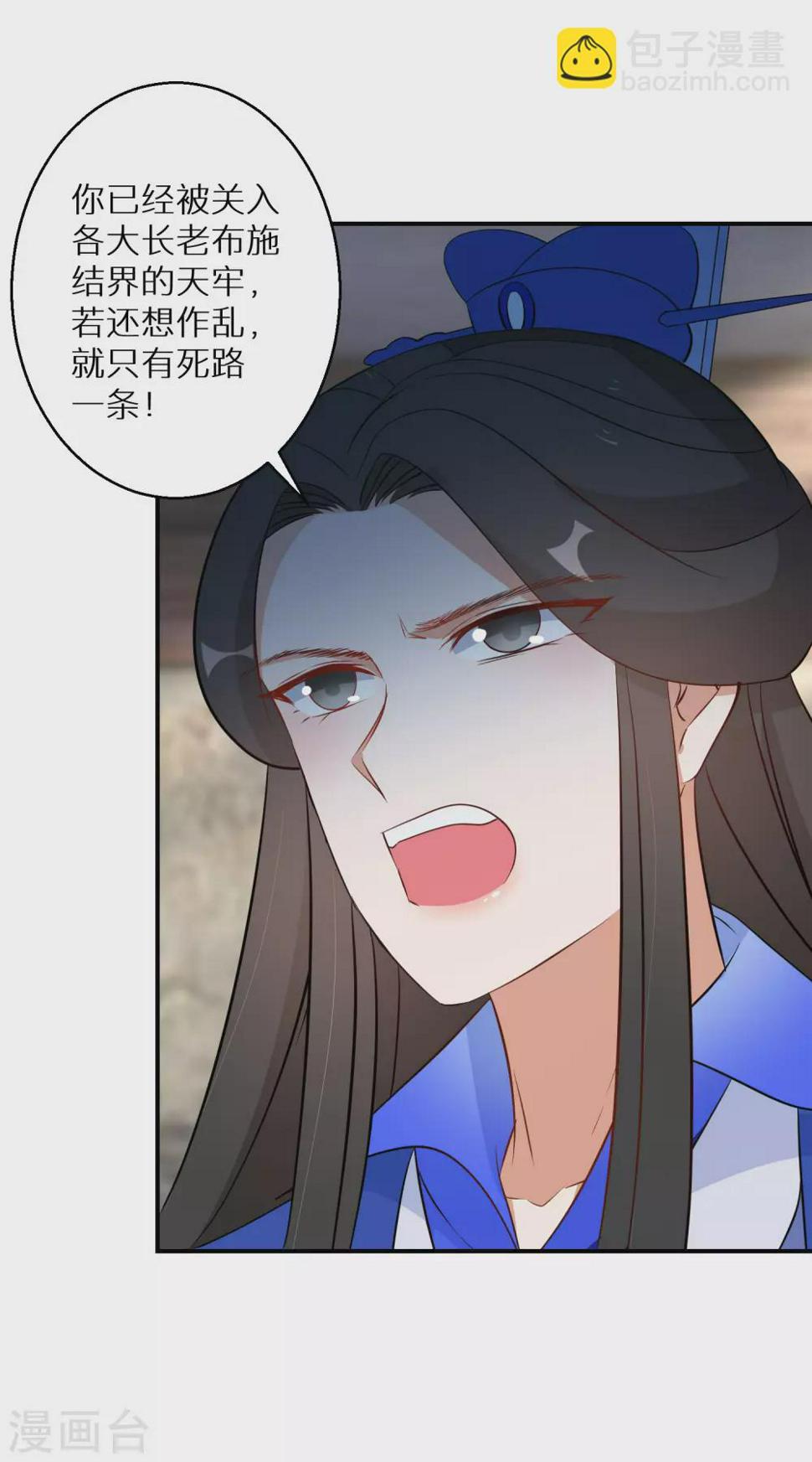 逆天毒妃韩漫全集-第108话 南宫雪，你碰不得无删减无遮挡章节图片 