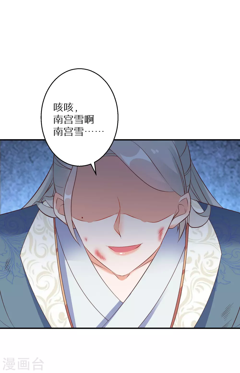 逆天毒妃韩漫全集-第108话 南宫雪，你碰不得无删减无遮挡章节图片 