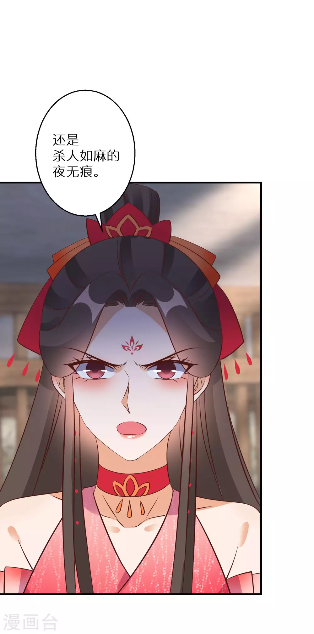 逆天毒妃韩漫全集-第108话 南宫雪，你碰不得无删减无遮挡章节图片 