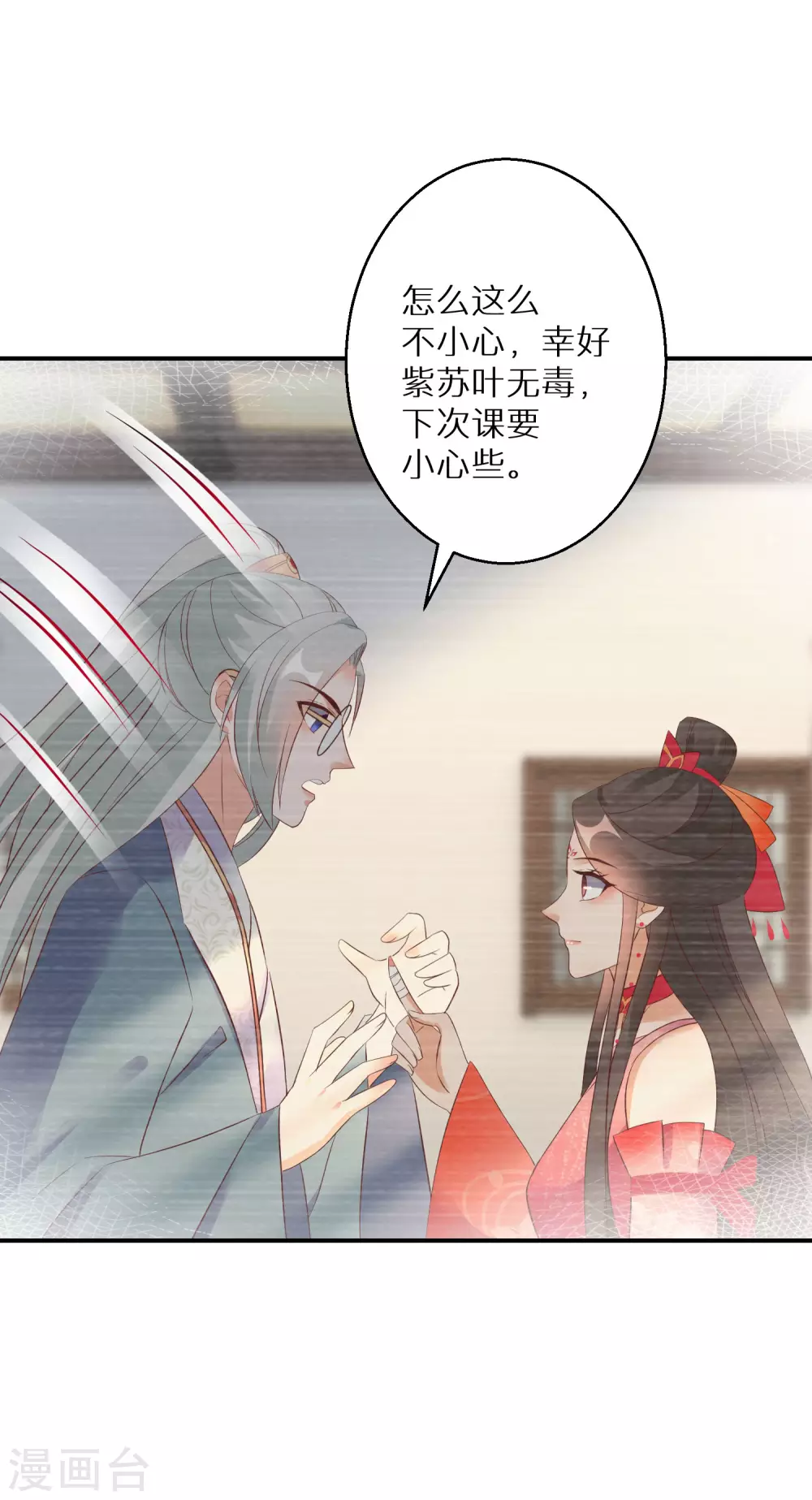 逆天毒妃韩漫全集-第108话 南宫雪，你碰不得无删减无遮挡章节图片 