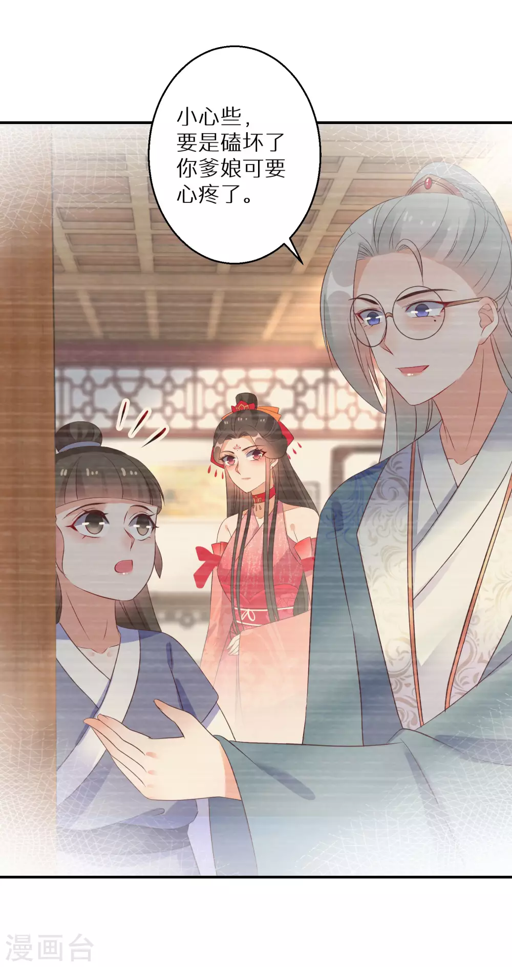 逆天毒妃韩漫全集-第108话 南宫雪，你碰不得无删减无遮挡章节图片 