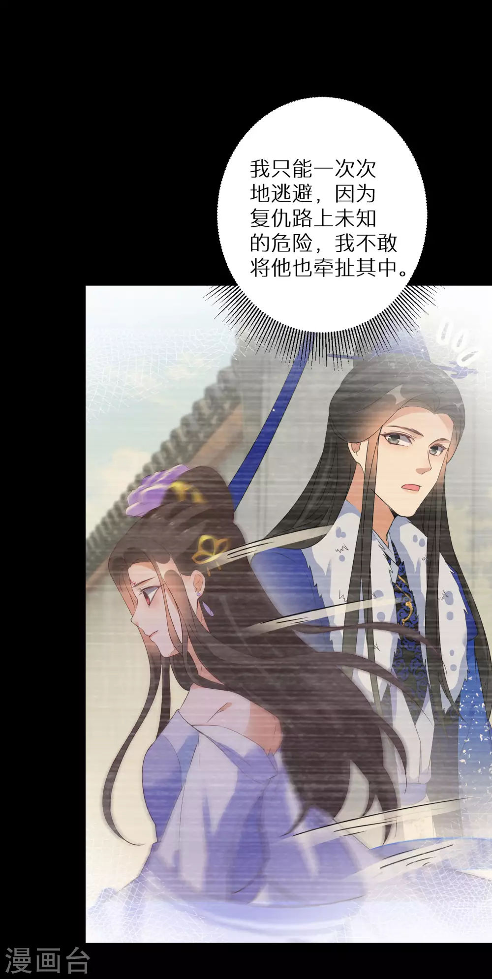 逆天毒妃韩漫全集-第108话 南宫雪，你碰不得无删减无遮挡章节图片 