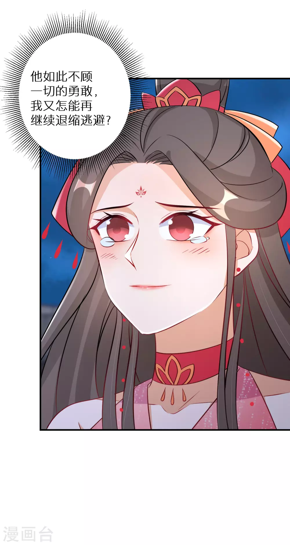 逆天毒妃韩漫全集-第108话 南宫雪，你碰不得无删减无遮挡章节图片 