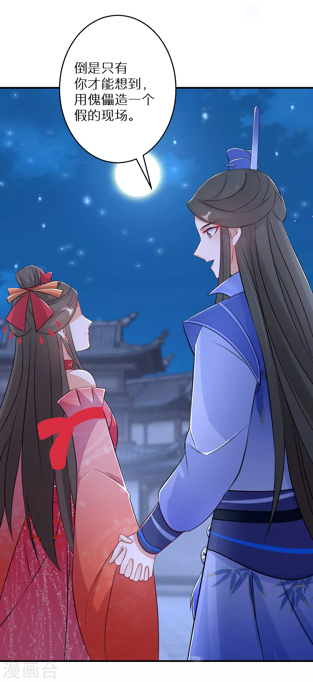 逆天毒妃韩漫全集-第108话 南宫雪，你碰不得无删减无遮挡章节图片 