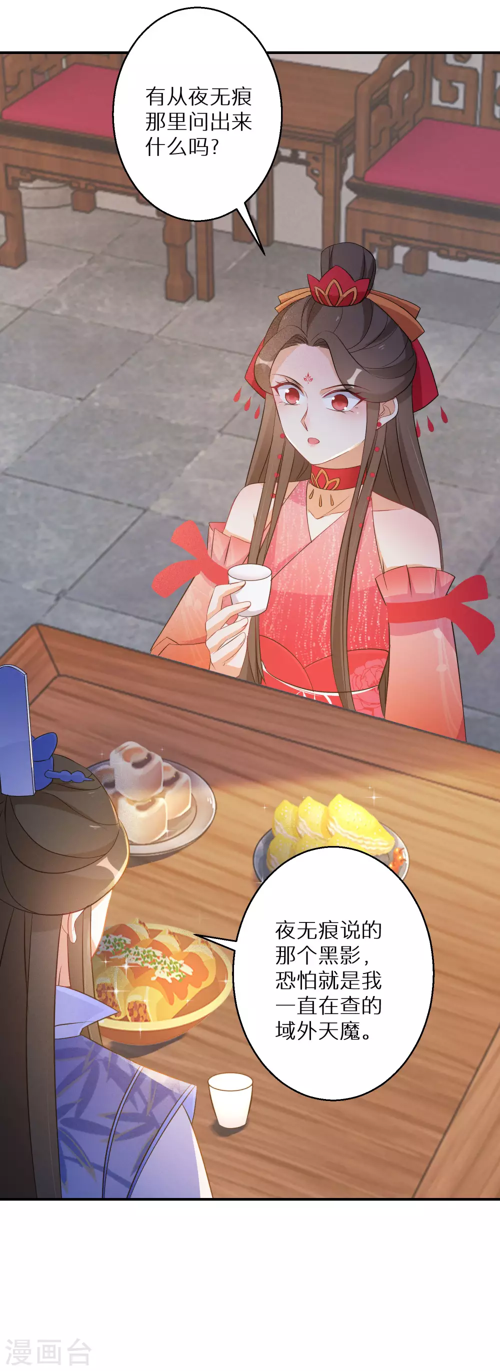 逆天毒妃韩漫全集-第109话 谁还没有大秘密了无删减无遮挡章节图片 