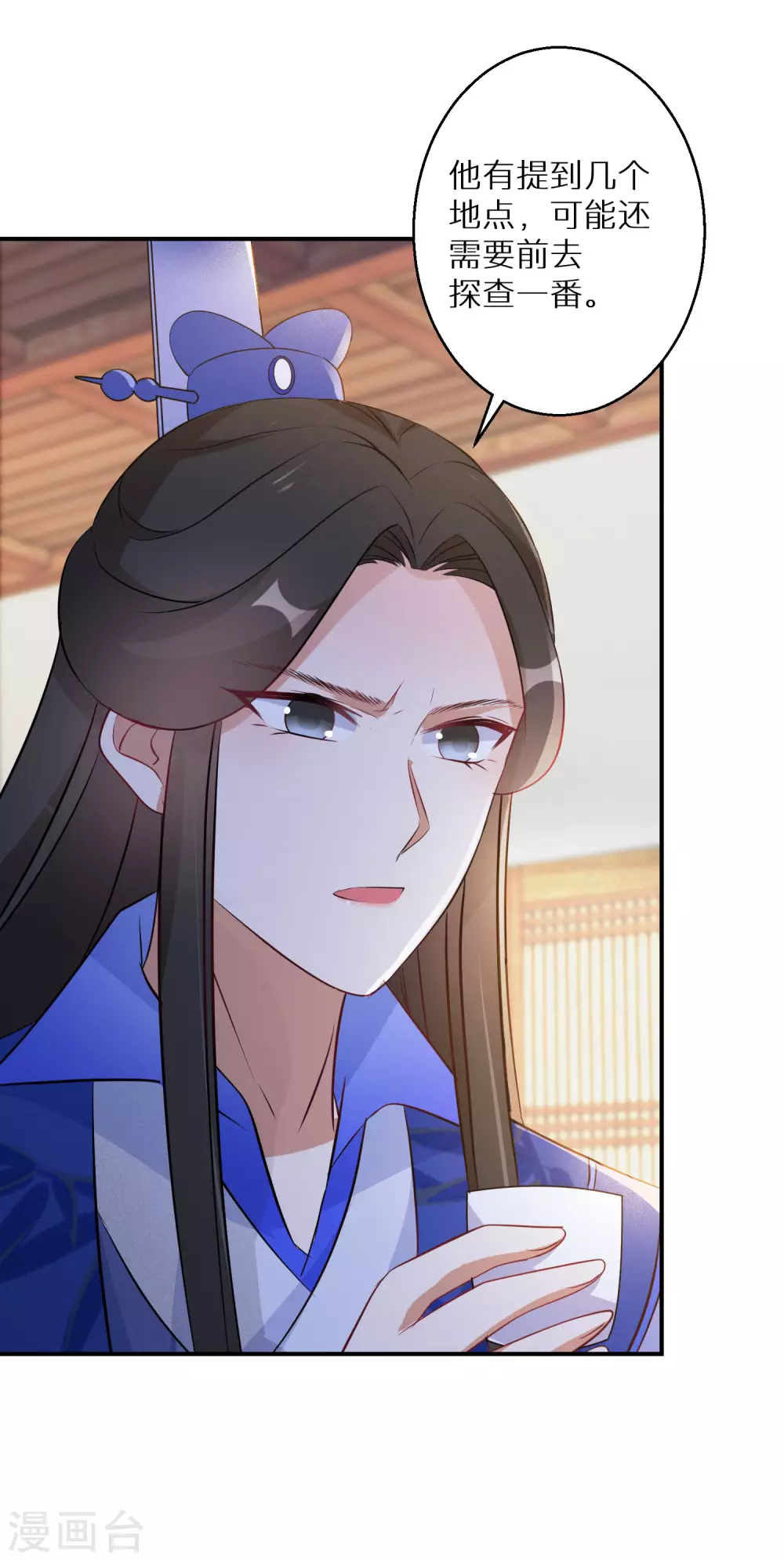 逆天毒妃韩漫全集-第109话 谁还没有大秘密了无删减无遮挡章节图片 