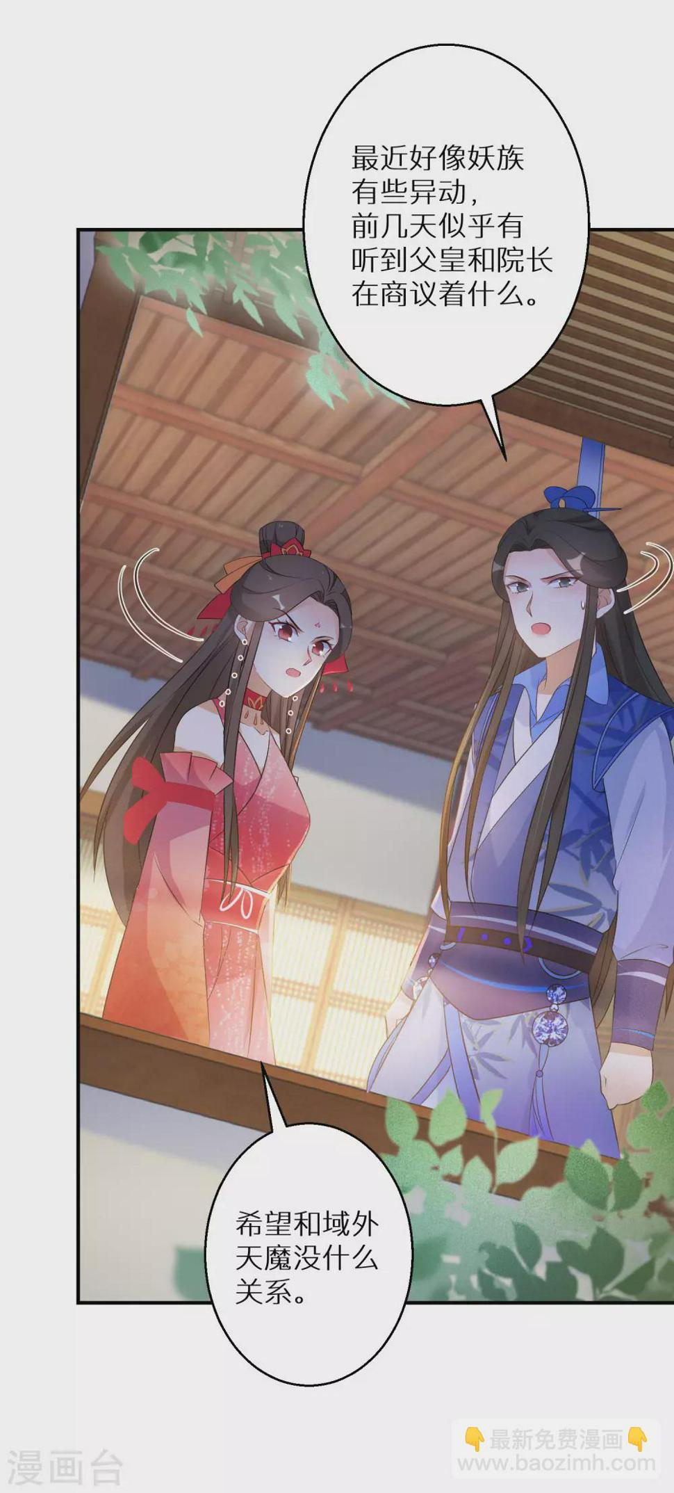 逆天毒妃韩漫全集-第109话 谁还没有大秘密了无删减无遮挡章节图片 