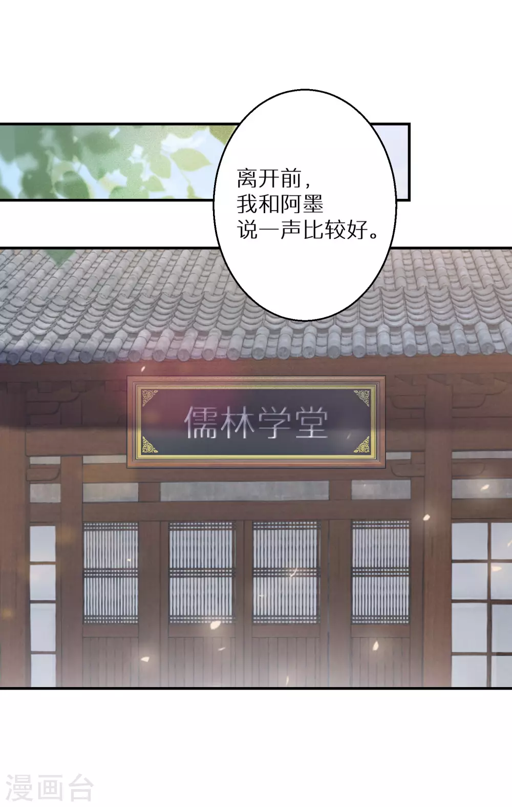 逆天毒妃韩漫全集-第109话 谁还没有大秘密了无删减无遮挡章节图片 