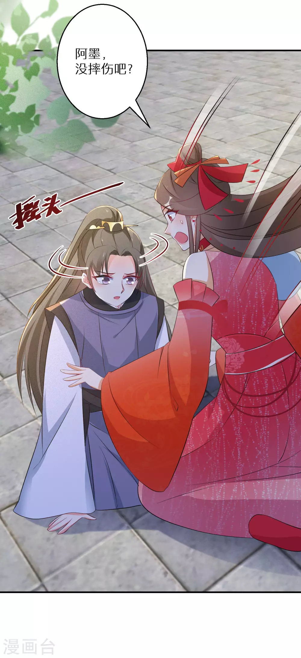 逆天毒妃韩漫全集-第109话 谁还没有大秘密了无删减无遮挡章节图片 