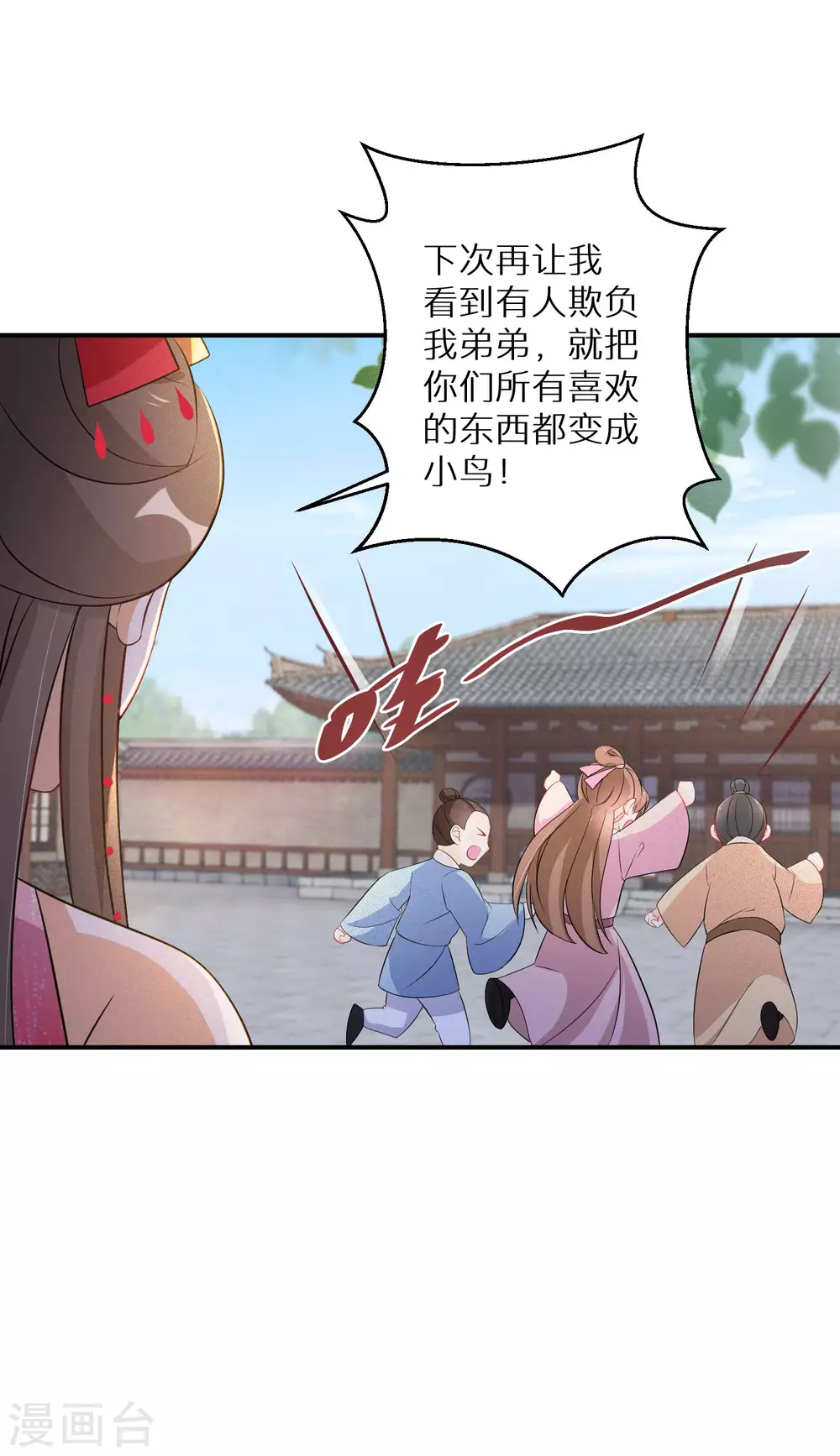 逆天毒妃韩漫全集-第109话 谁还没有大秘密了无删减无遮挡章节图片 