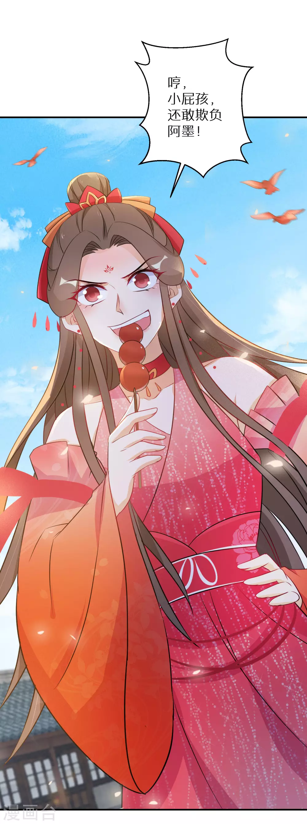 逆天毒妃韩漫全集-第109话 谁还没有大秘密了无删减无遮挡章节图片 
