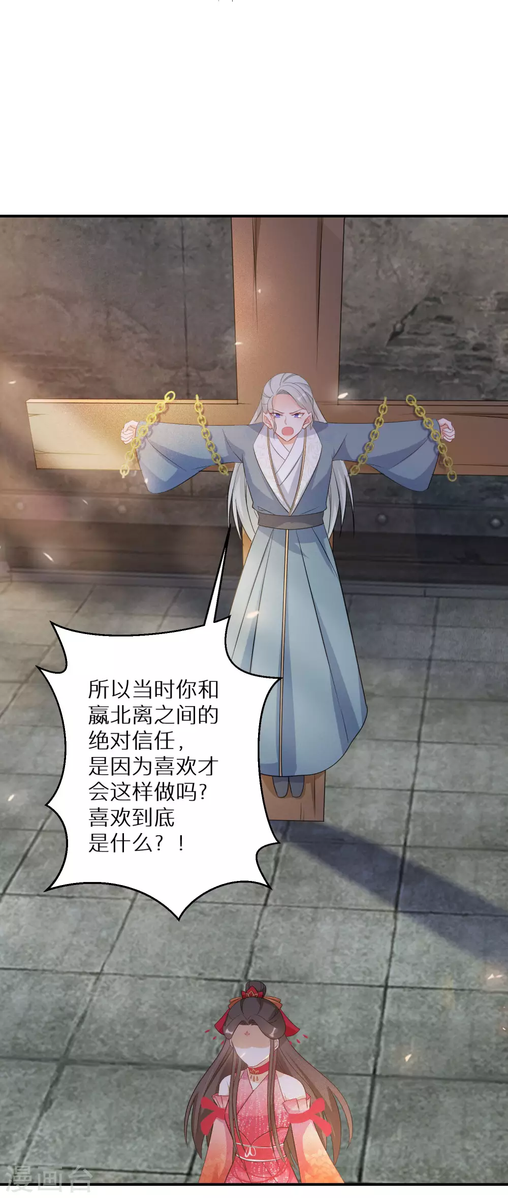 逆天毒妃韩漫全集-第109话 谁还没有大秘密了无删减无遮挡章节图片 
