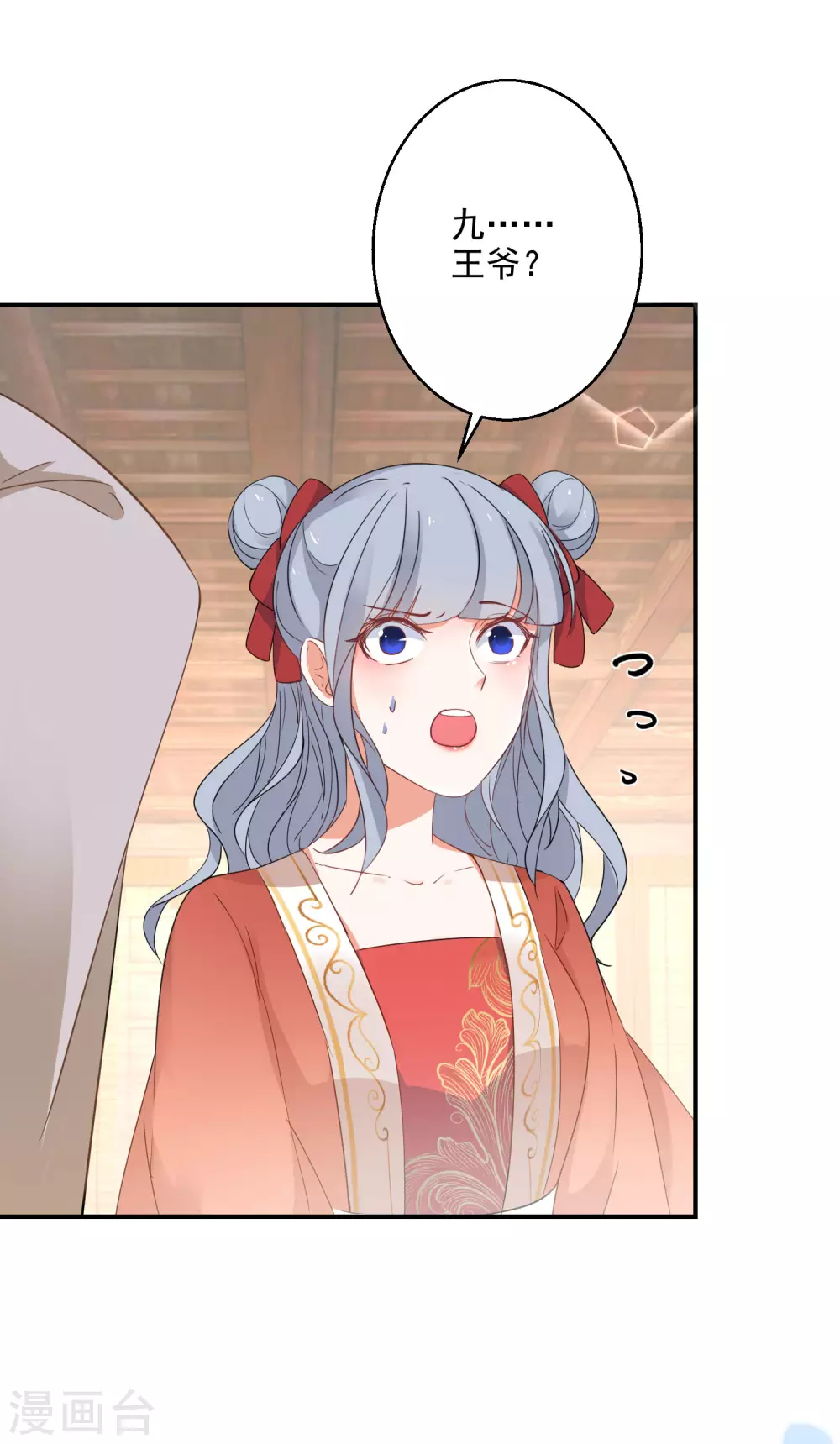 逆天毒妃韩漫全集-第11话 便宜大夫南宫雪无删减无遮挡章节图片 