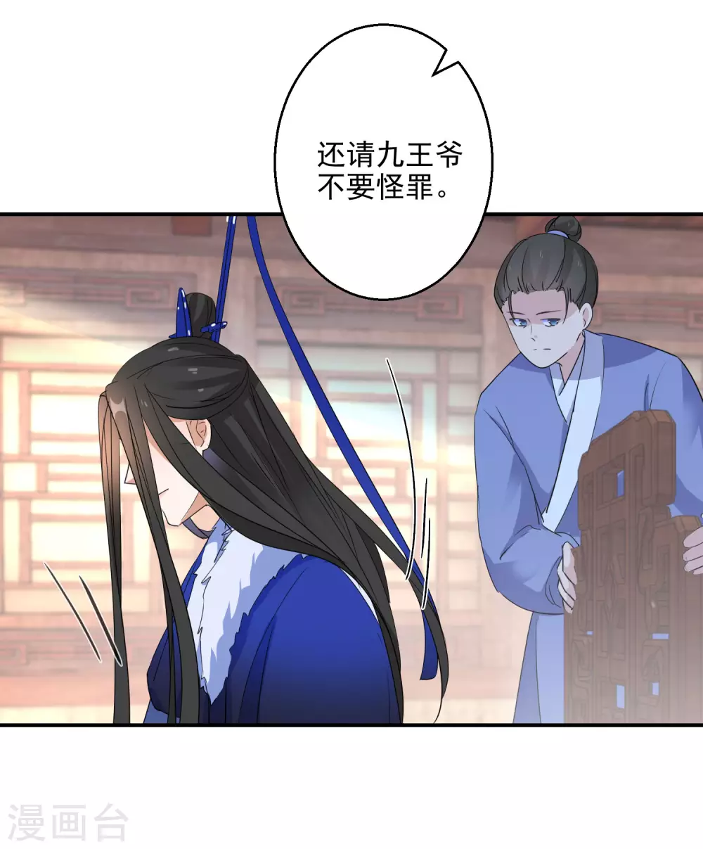 逆天毒妃韩漫全集-第11话 便宜大夫南宫雪无删减无遮挡章节图片 
