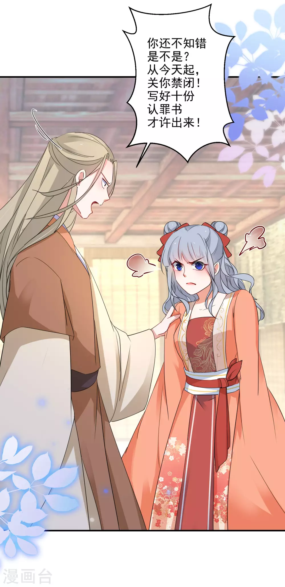 逆天毒妃韩漫全集-第11话 便宜大夫南宫雪无删减无遮挡章节图片 