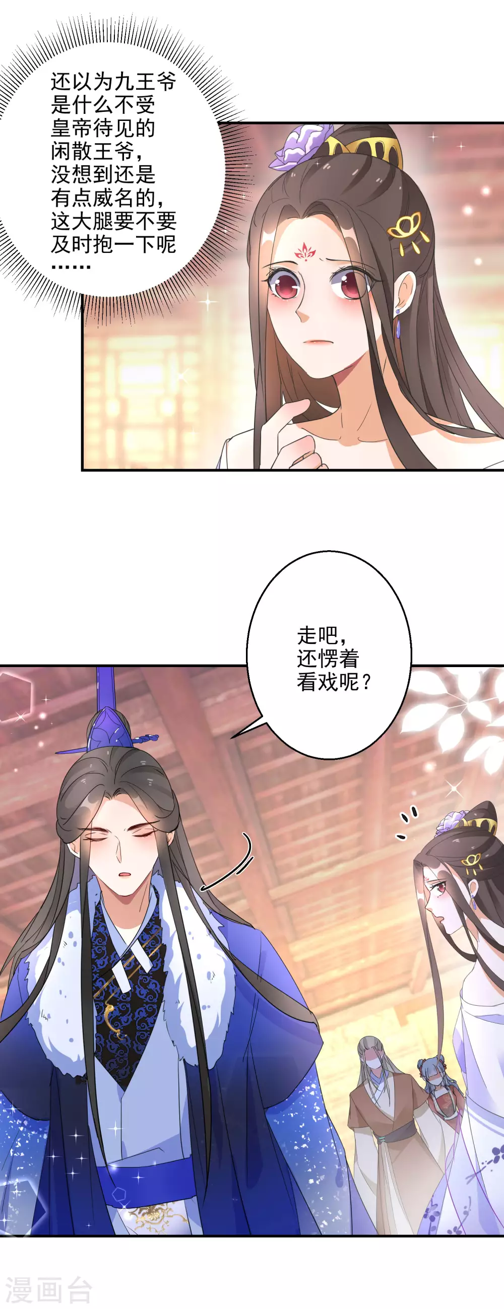 逆天毒妃韩漫全集-第11话 便宜大夫南宫雪无删减无遮挡章节图片 