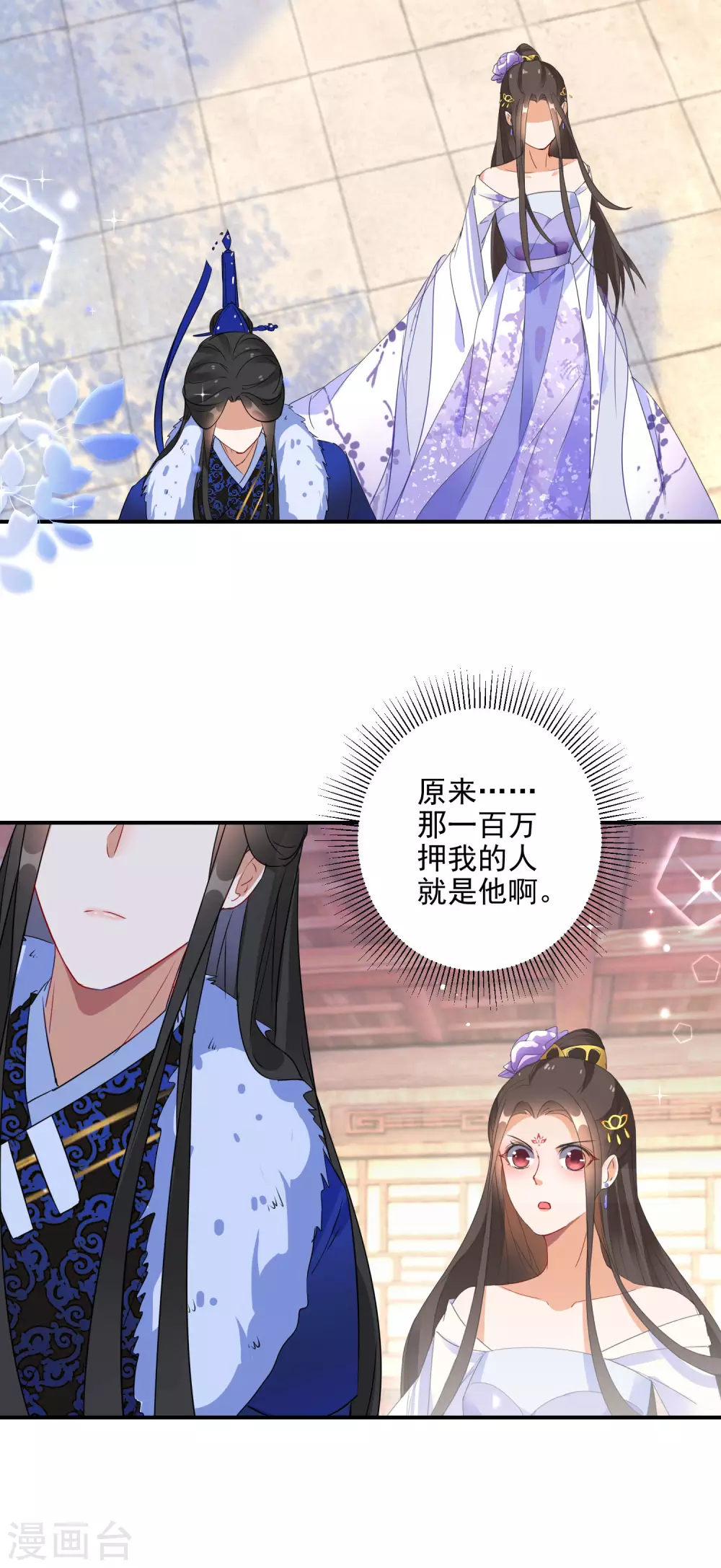 逆天毒妃韩漫全集-第11话 便宜大夫南宫雪无删减无遮挡章节图片 