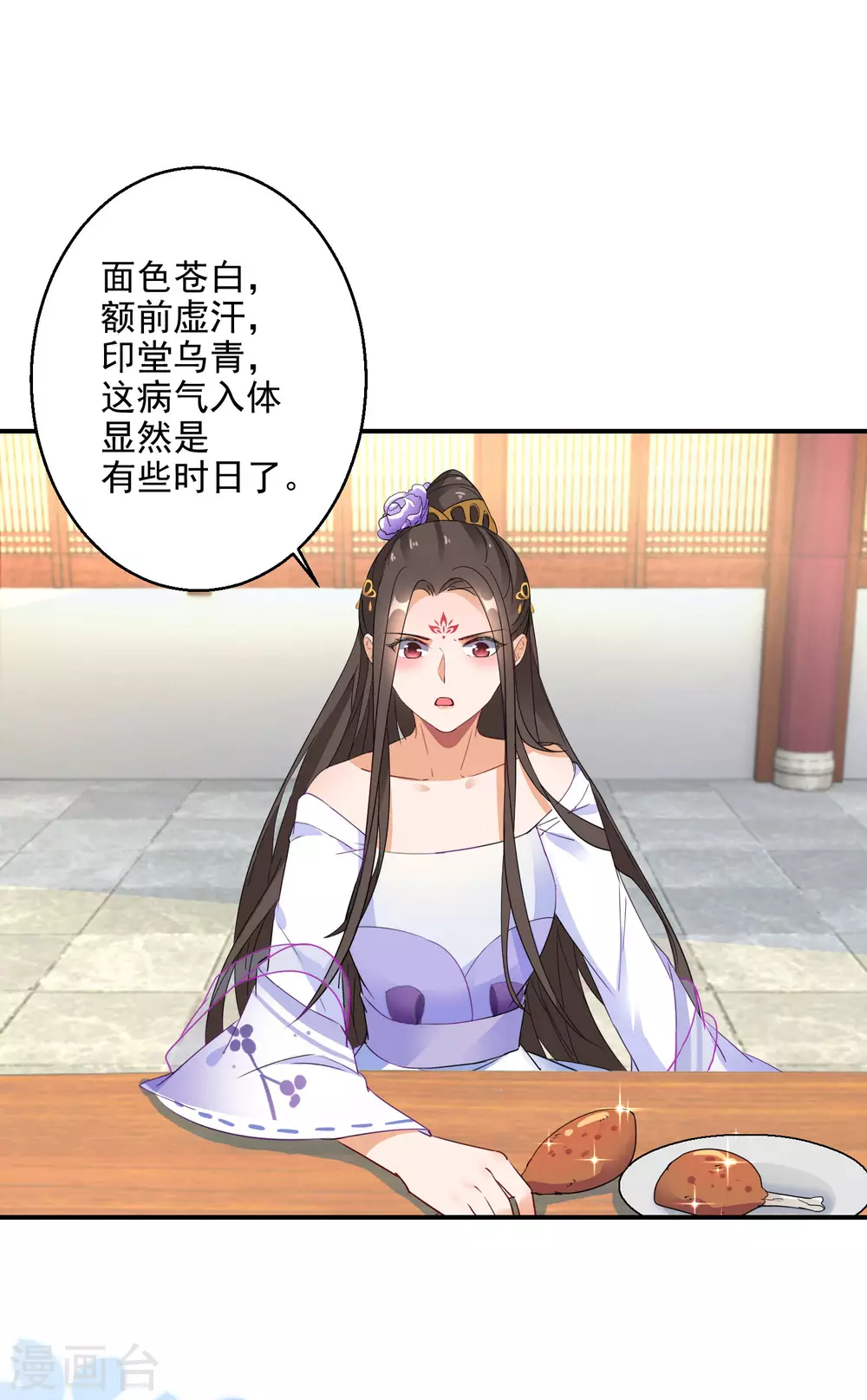 逆天毒妃韩漫全集-第11话 便宜大夫南宫雪无删减无遮挡章节图片 