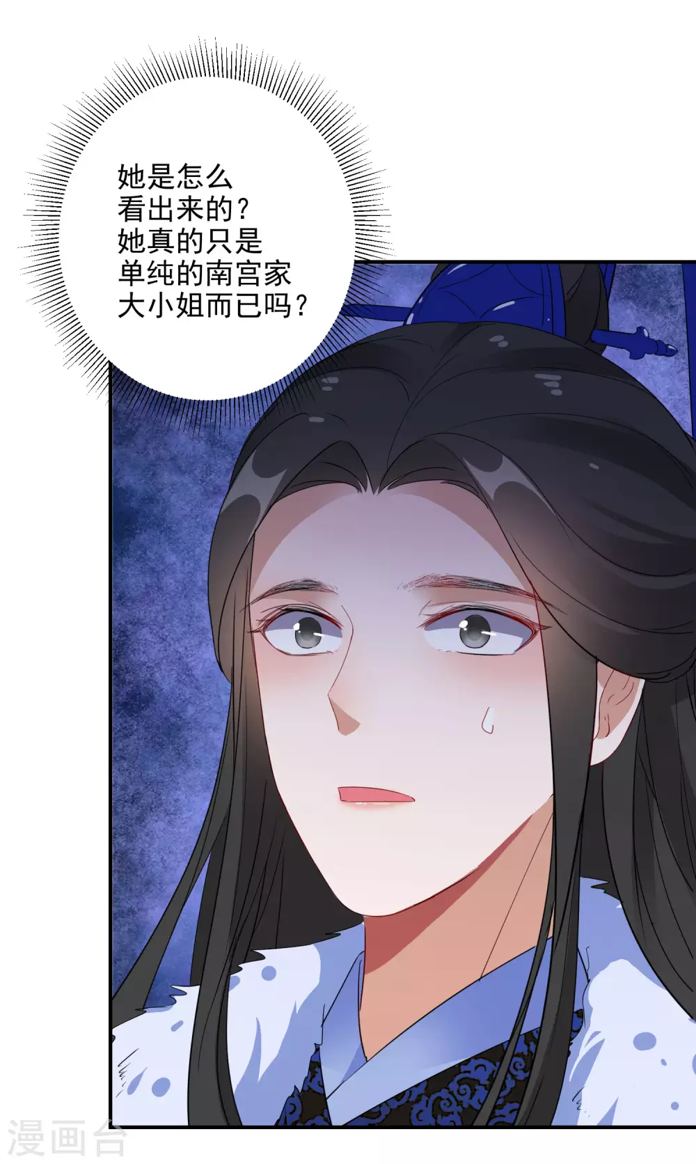 逆天毒妃韩漫全集-第11话 便宜大夫南宫雪无删减无遮挡章节图片 