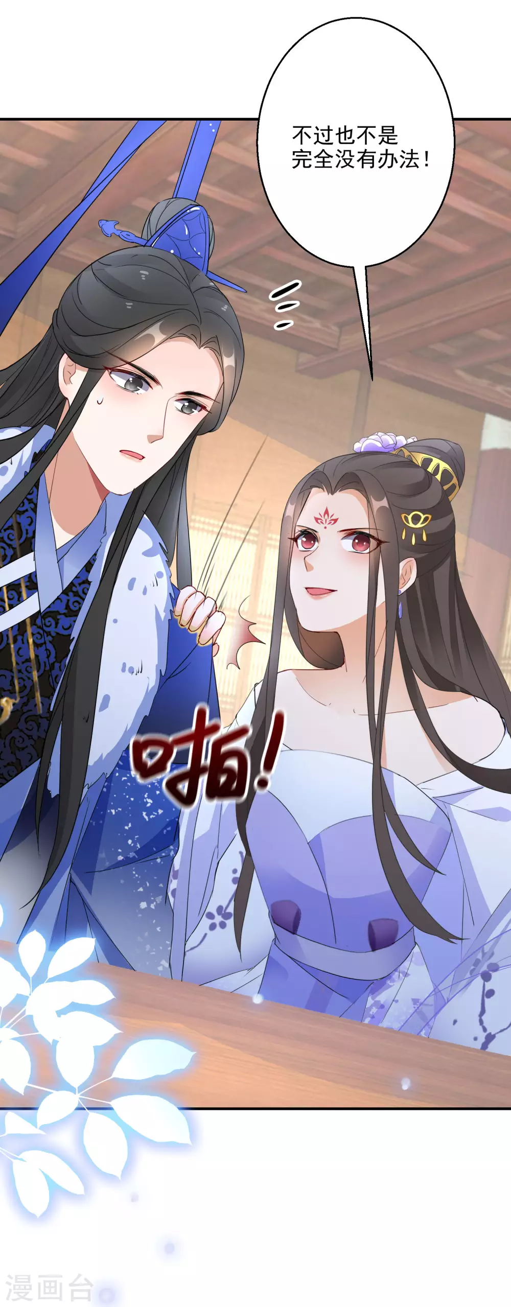 逆天毒妃韩漫全集-第11话 便宜大夫南宫雪无删减无遮挡章节图片 