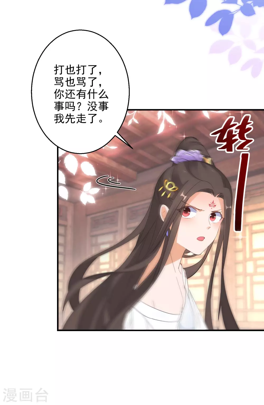 逆天毒妃韩漫全集-第11话 便宜大夫南宫雪无删减无遮挡章节图片 