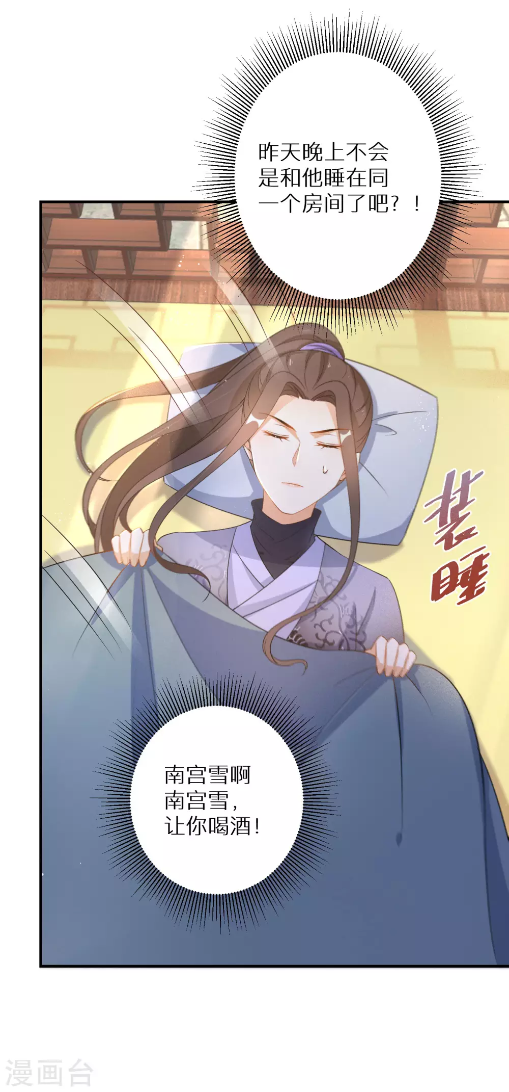 逆天毒妃韩漫全集-第111话 下墓寻宝无删减无遮挡章节图片 