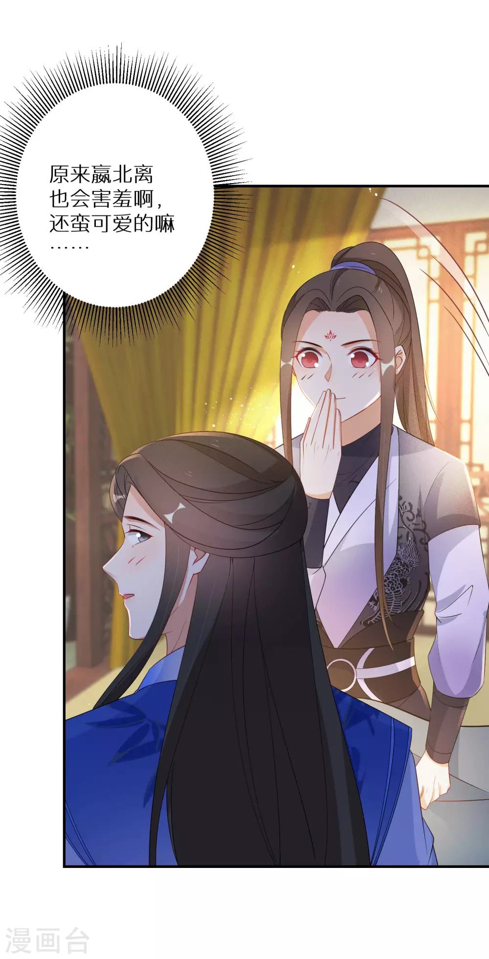 逆天毒妃韩漫全集-第111话 下墓寻宝无删减无遮挡章节图片 