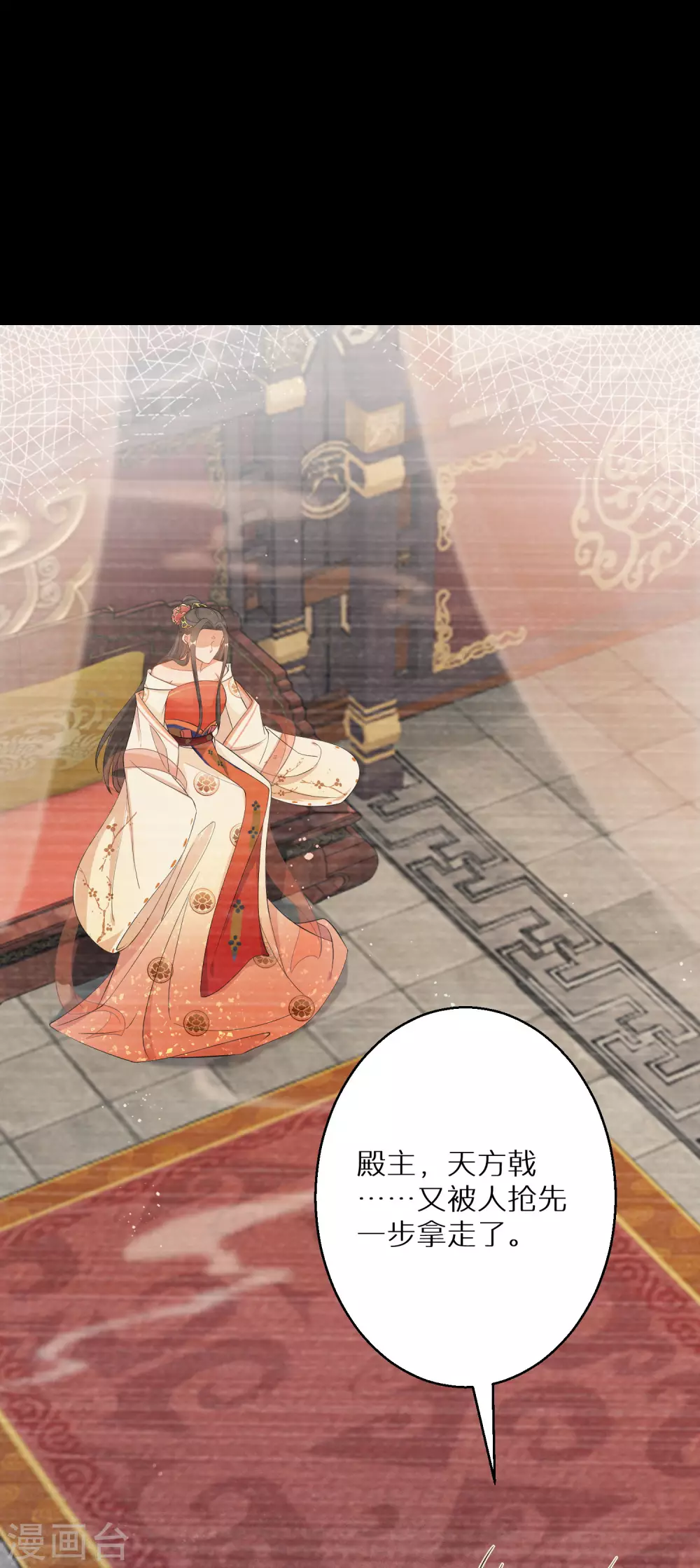 逆天毒妃韩漫全集-第111话 下墓寻宝无删减无遮挡章节图片 