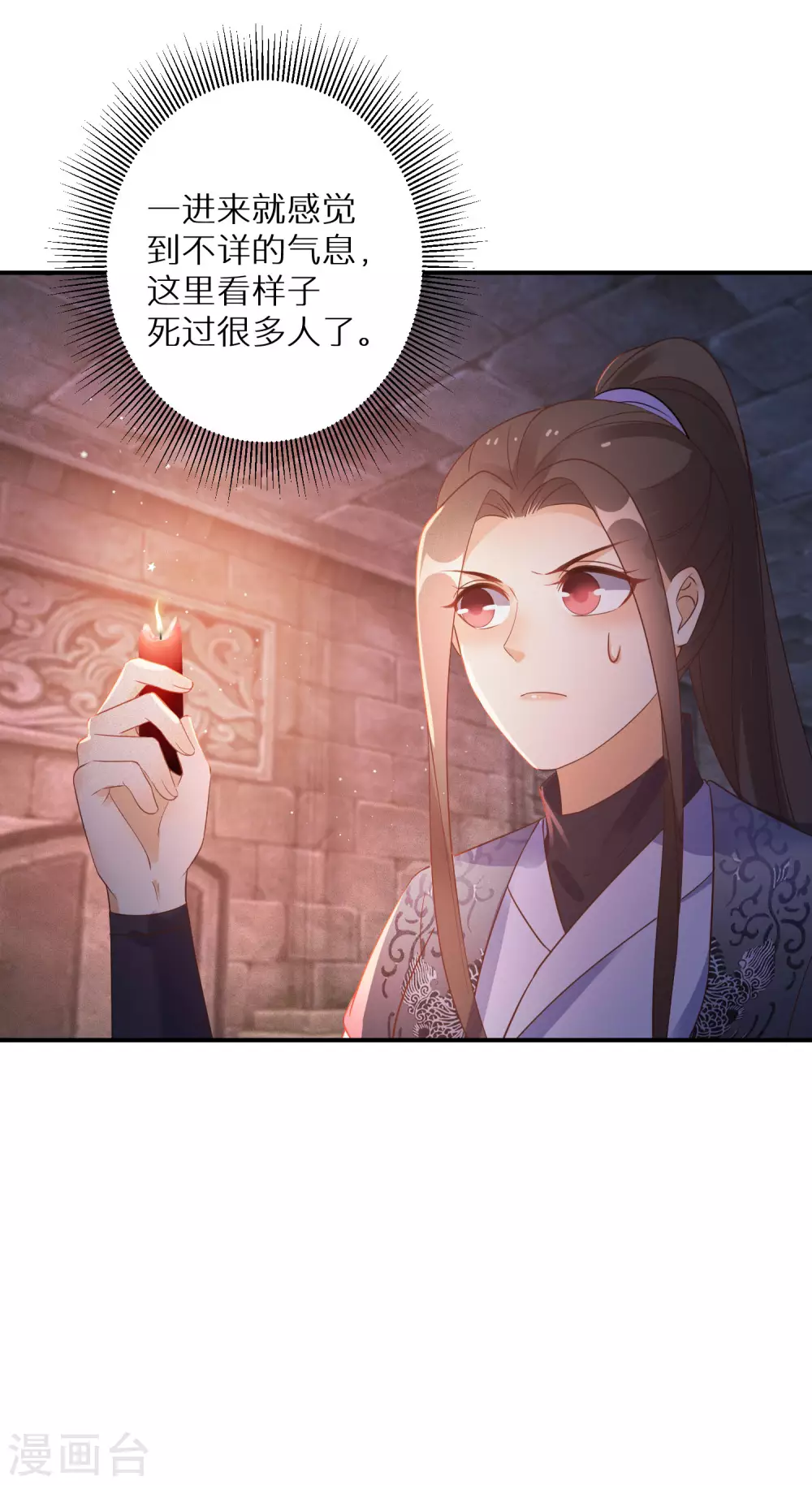 逆天毒妃韩漫全集-第111话 下墓寻宝无删减无遮挡章节图片 