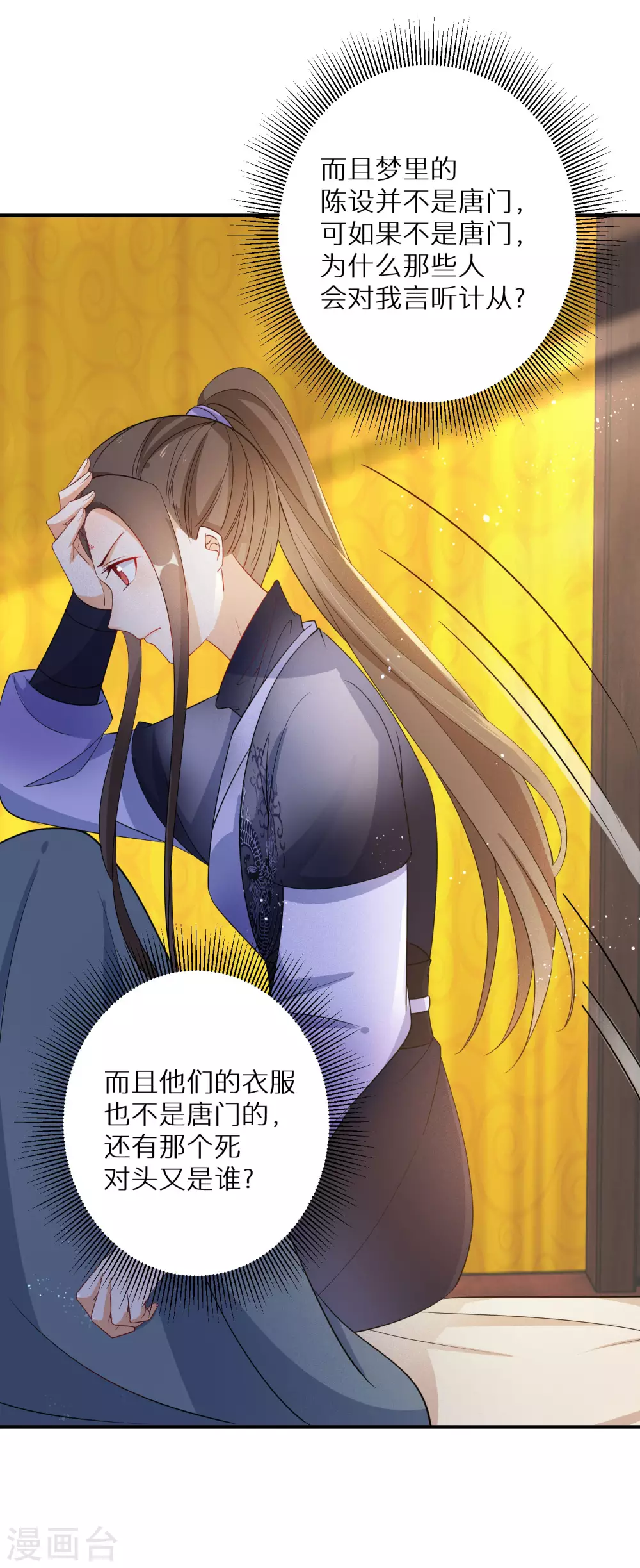 逆天毒妃韩漫全集-第111话 下墓寻宝无删减无遮挡章节图片 