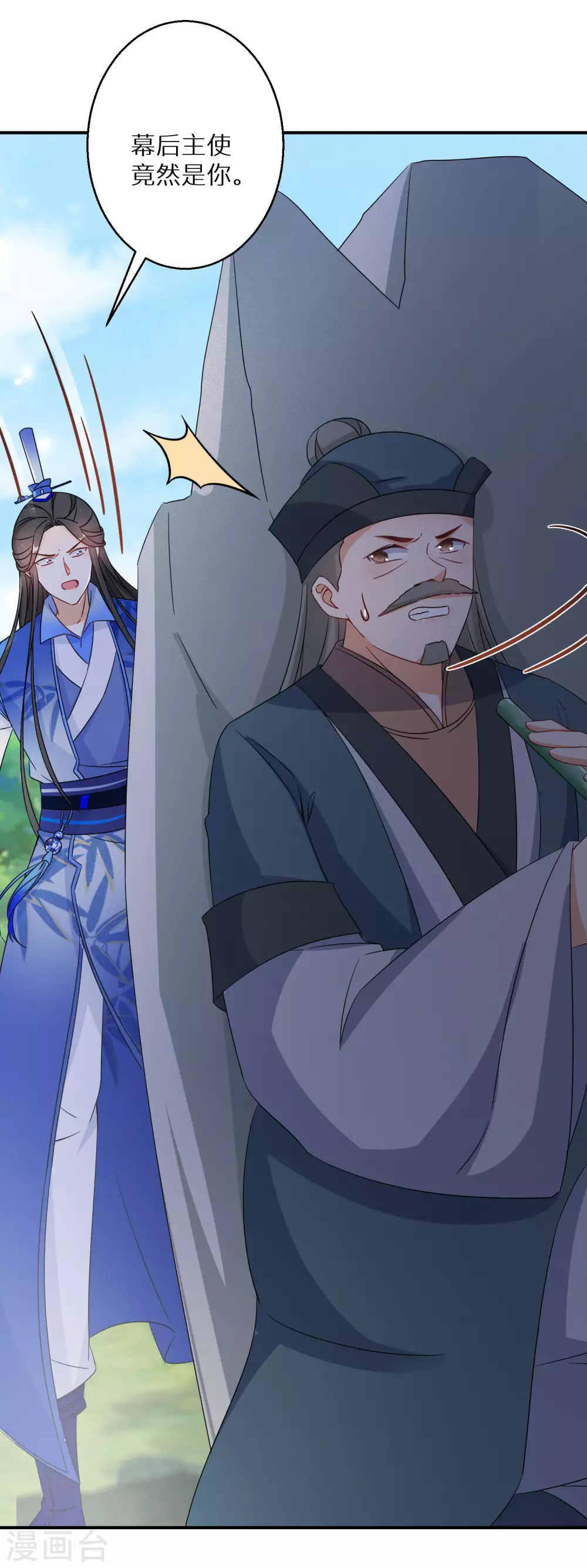 逆天毒妃韩漫全集-第112话 他们真的死有余辜吗无删减无遮挡章节图片 