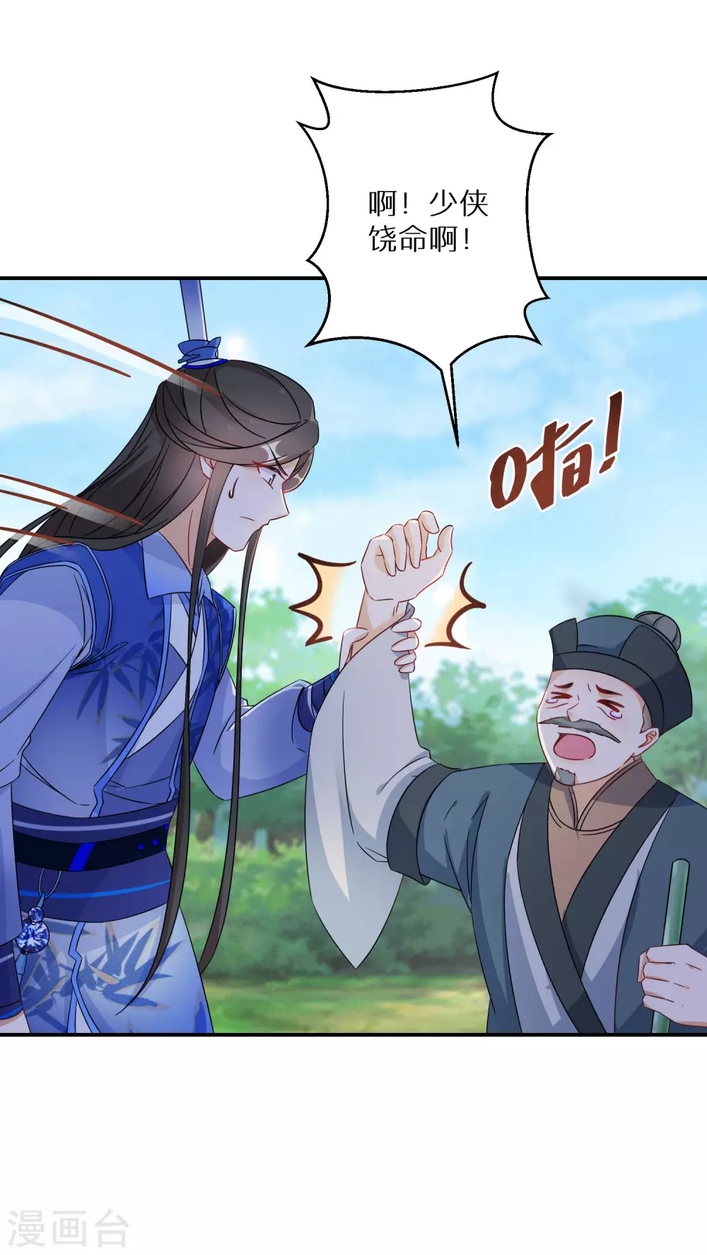 逆天毒妃韩漫全集-第112话 他们真的死有余辜吗无删减无遮挡章节图片 
