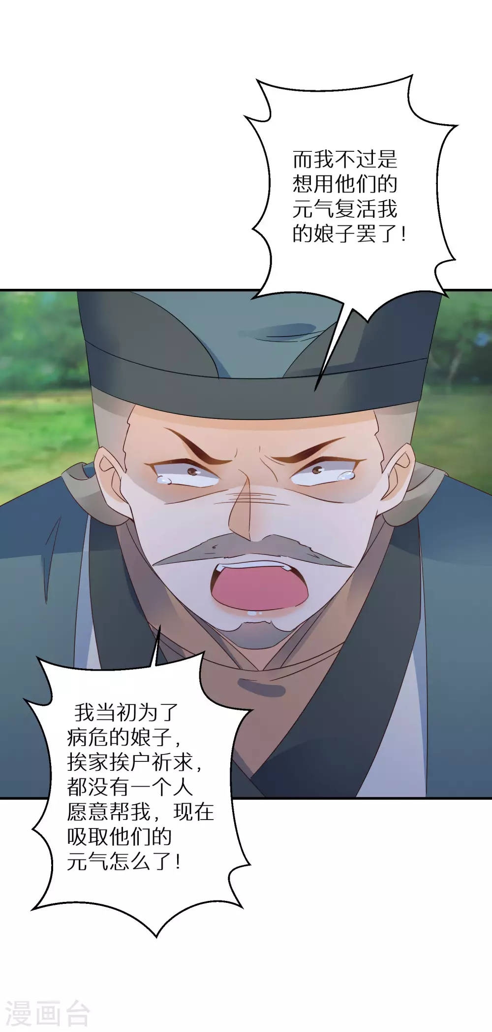 逆天毒妃韩漫全集-第112话 他们真的死有余辜吗无删减无遮挡章节图片 