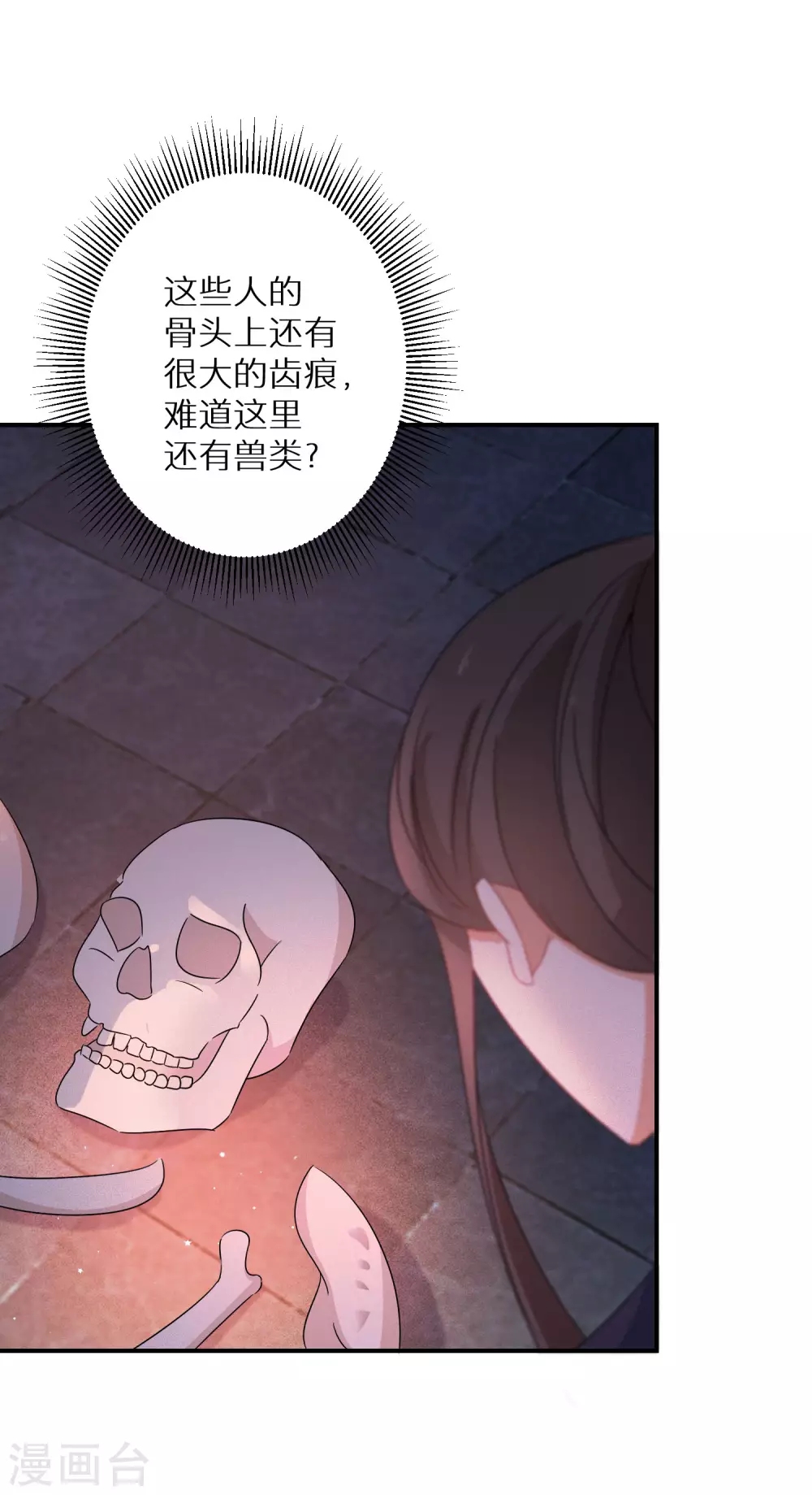逆天毒妃韩漫全集-第112话 他们真的死有余辜吗无删减无遮挡章节图片 