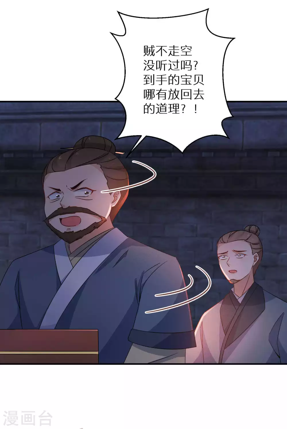逆天毒妃韩漫全集-第112话 他们真的死有余辜吗无删减无遮挡章节图片 