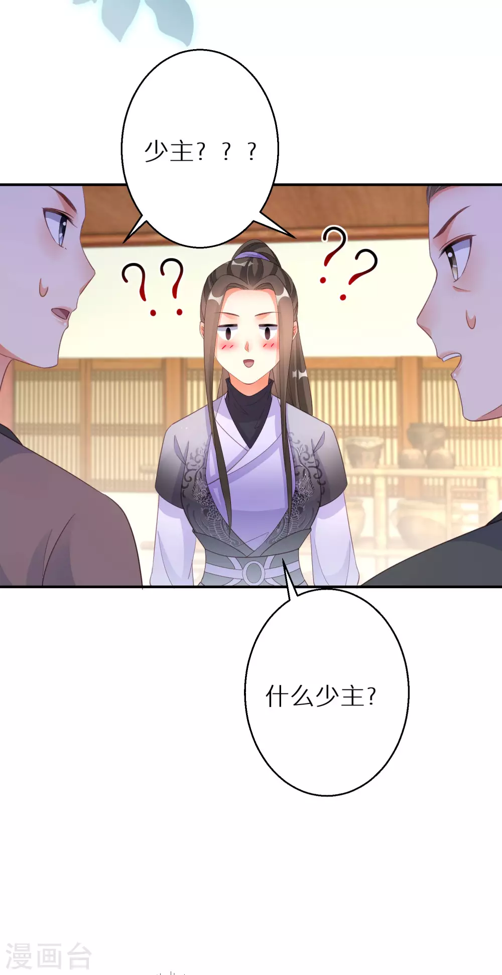 逆天毒妃韩漫全集-第113话 少主无删减无遮挡章节图片 