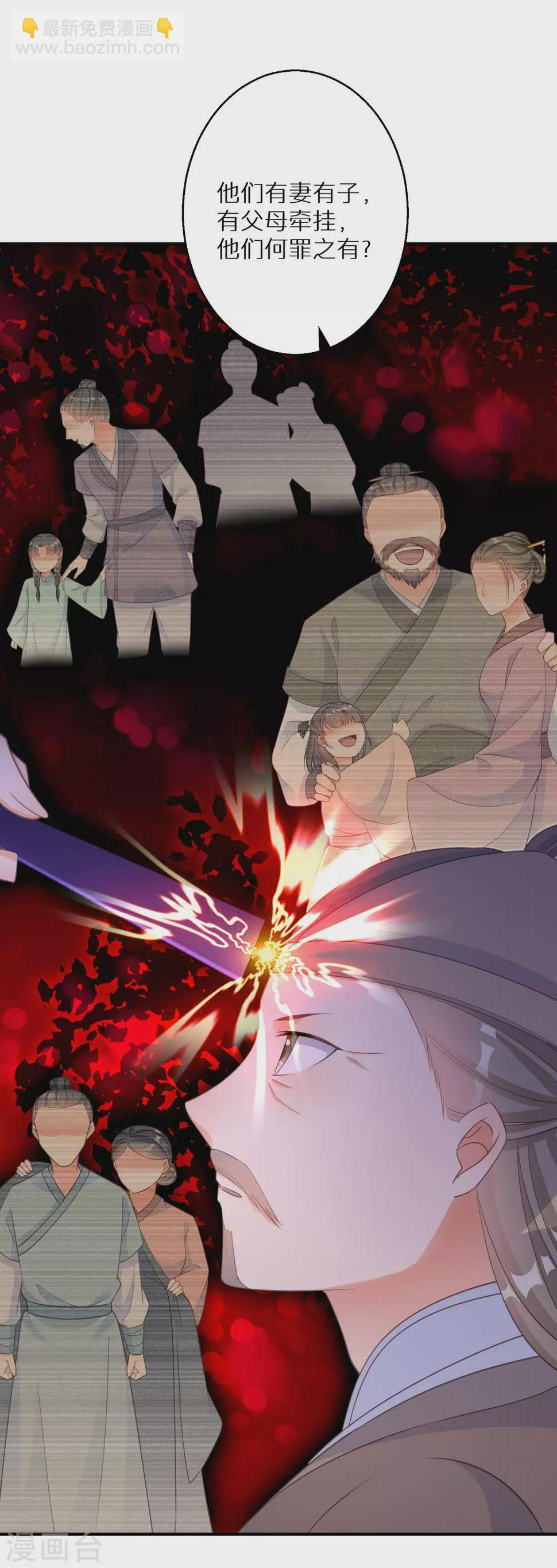 逆天毒妃韩漫全集-第113话 少主无删减无遮挡章节图片 