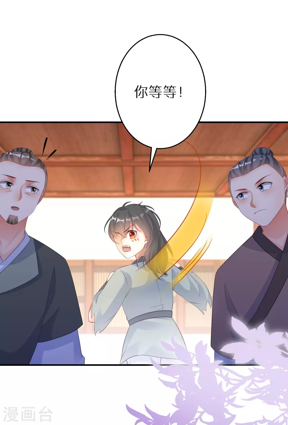 逆天毒妃韩漫全集-第113话 少主无删减无遮挡章节图片 
