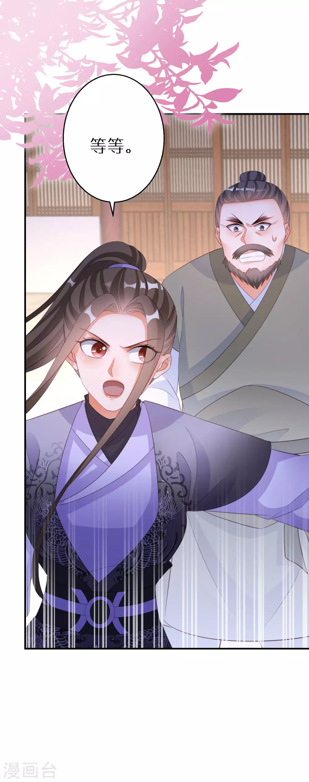 逆天毒妃韩漫全集-第113话 少主无删减无遮挡章节图片 