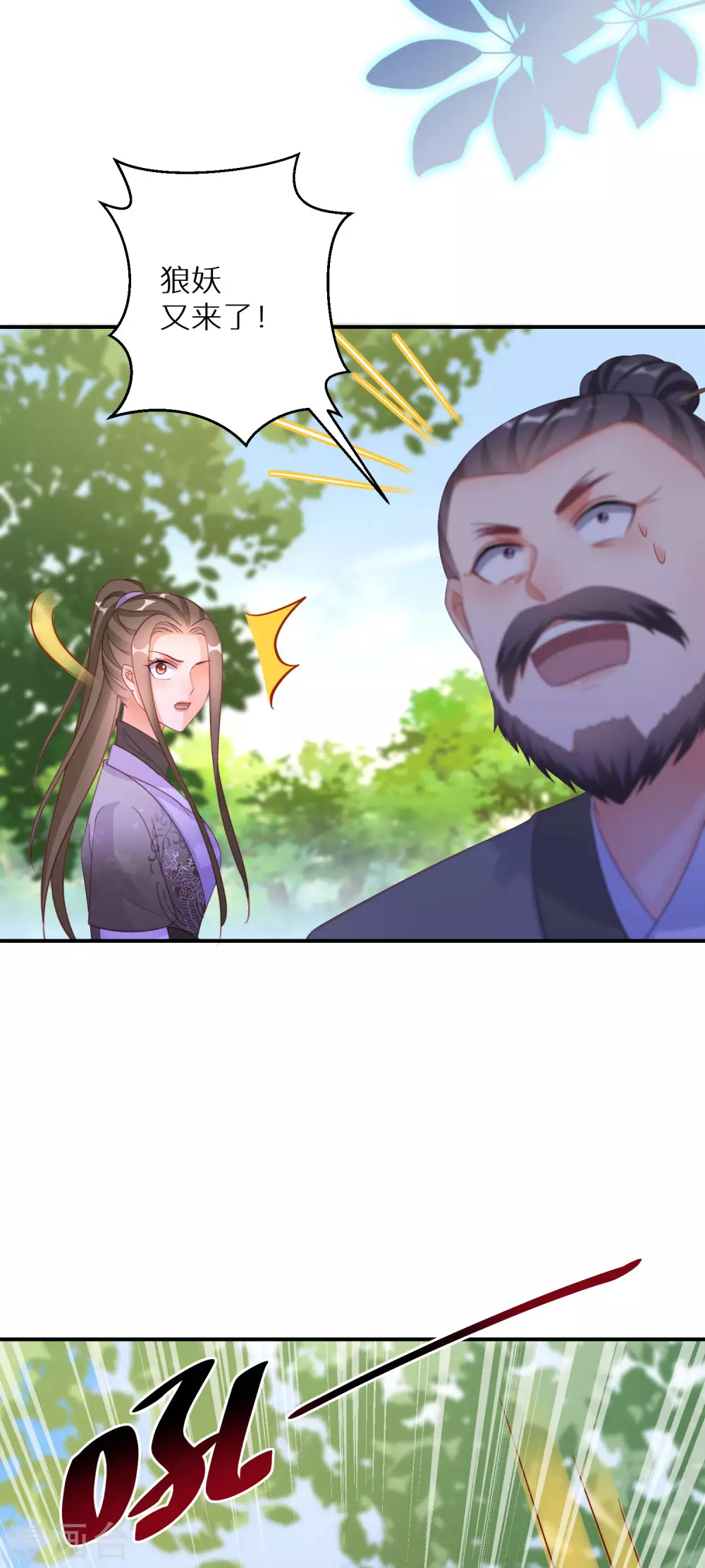 逆天毒妃韩漫全集-第113话 少主无删减无遮挡章节图片 
